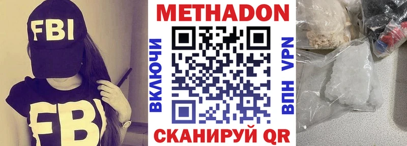 Купить где  Старый Крым  МЕТАДОН кристалл 