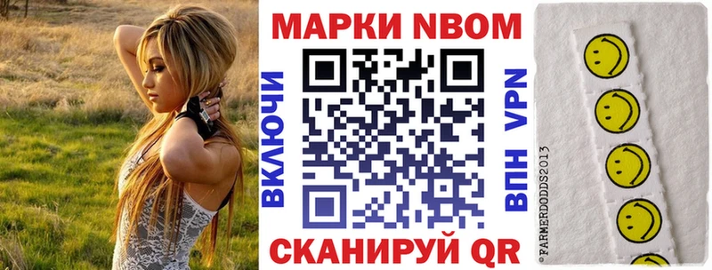 Купить  Старый Крым  Марки N-bome 1,5мг 
